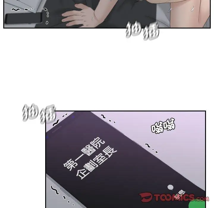 漫画《熟女都爱我》第9话第38张图