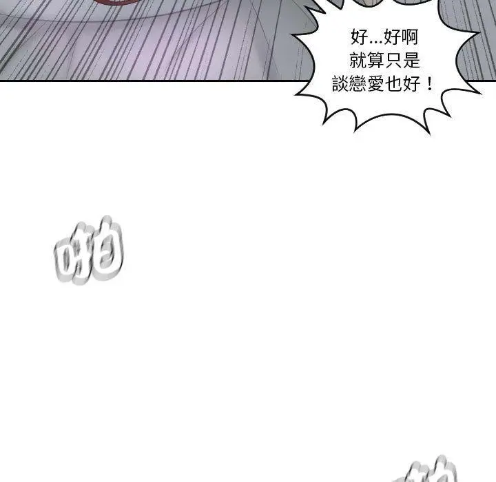 漫画《熟女都爱我》第9话第42张图
