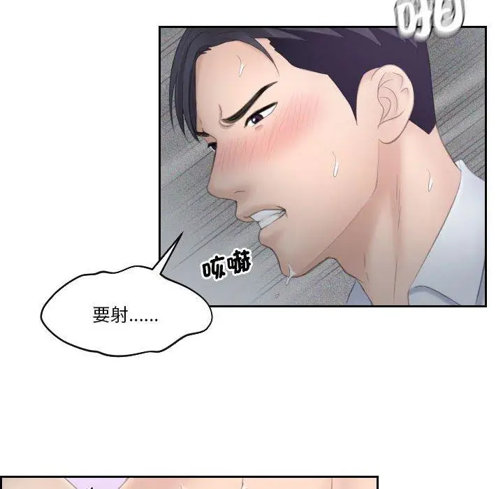 漫画《熟女都爱我》第9话第43张图