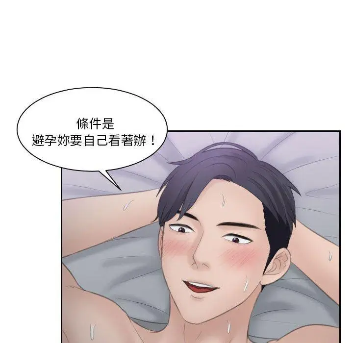 漫画《熟女都爱我》第9话第51张图