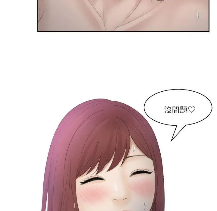 漫画《熟女都爱我》第9话第52张图
