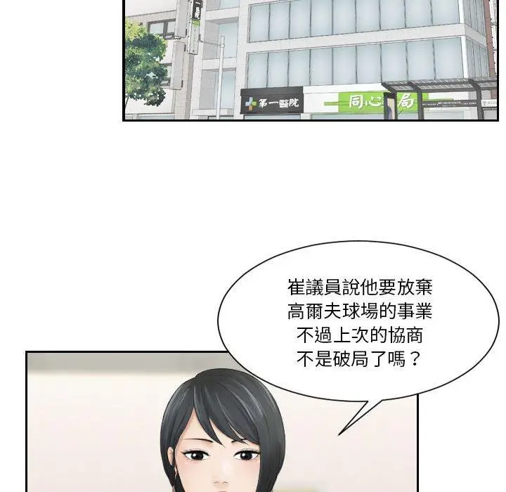 漫画《熟女都爱我》第9话第57张图