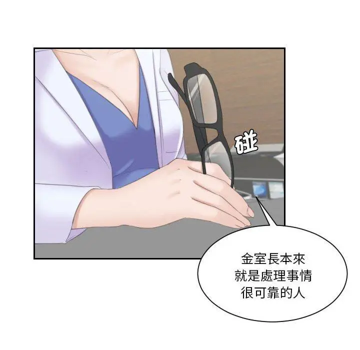 漫画《熟女都爱我》第9话第60张图