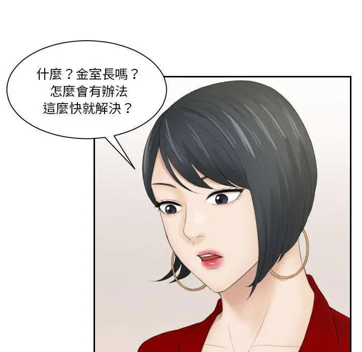 漫画《熟女都爱我》第9话第61张图