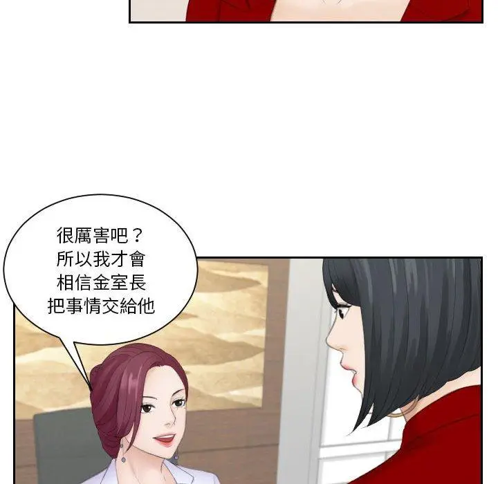 漫画《熟女都爱我》第9话第62张图