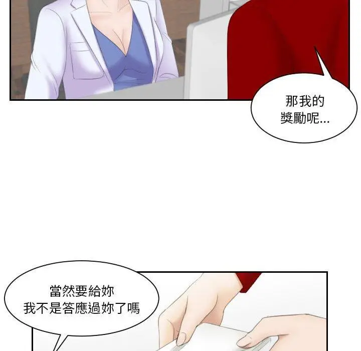 漫画《熟女都爱我》第9话第63张图
