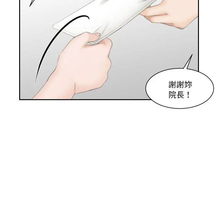漫画《熟女都爱我》第9话第64张图