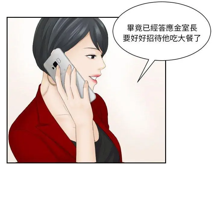 漫画《熟女都爱我》第9话第69张图