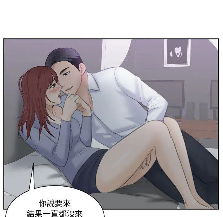漫画《熟女都爱我》第9话第7张图
