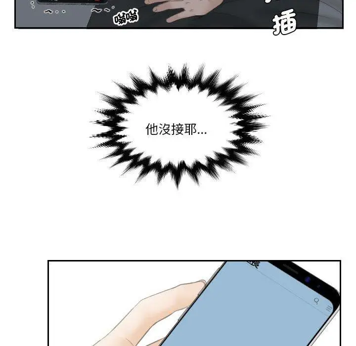 漫画《熟女都爱我》第9话第71张图