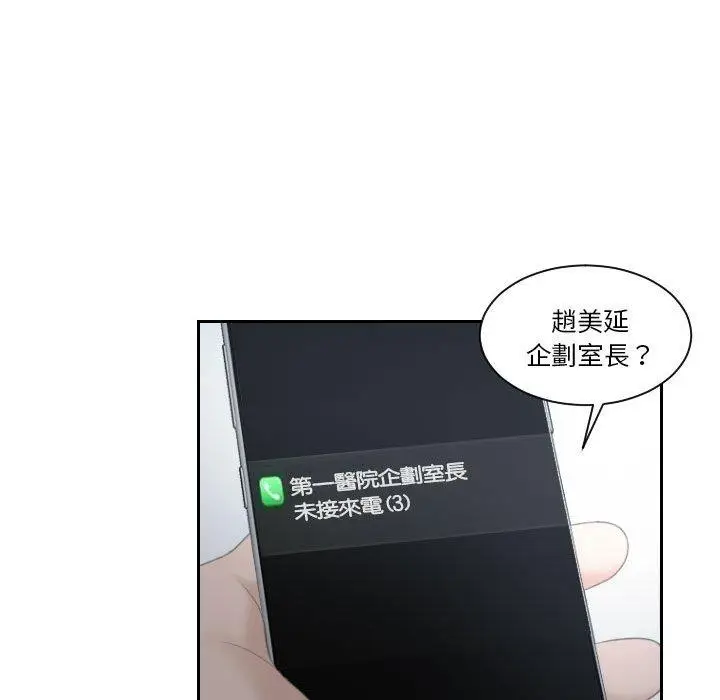 漫画《熟女都爱我》第9话第76张图