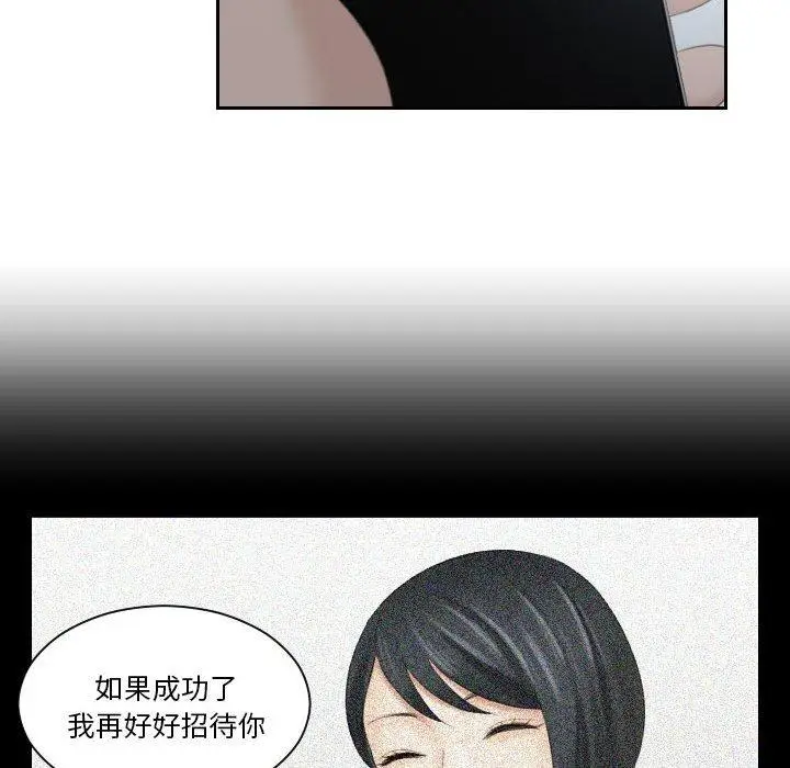 漫画《熟女都爱我》第9话第77张图