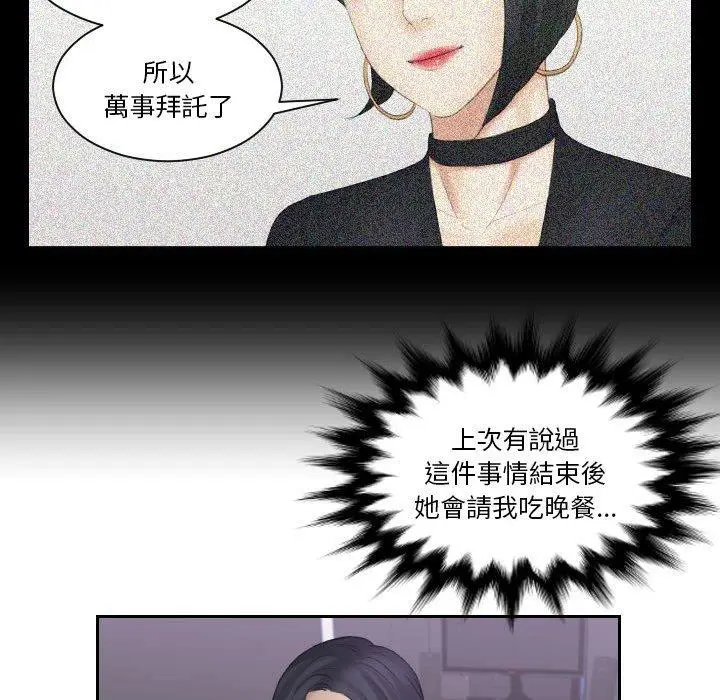 漫画《熟女都爱我》第9话第78张图
