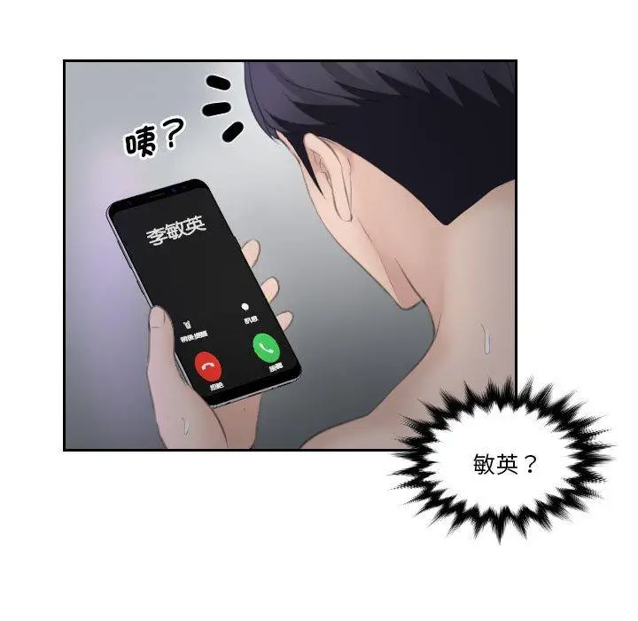 漫画《熟女都爱我》第9话第80张图