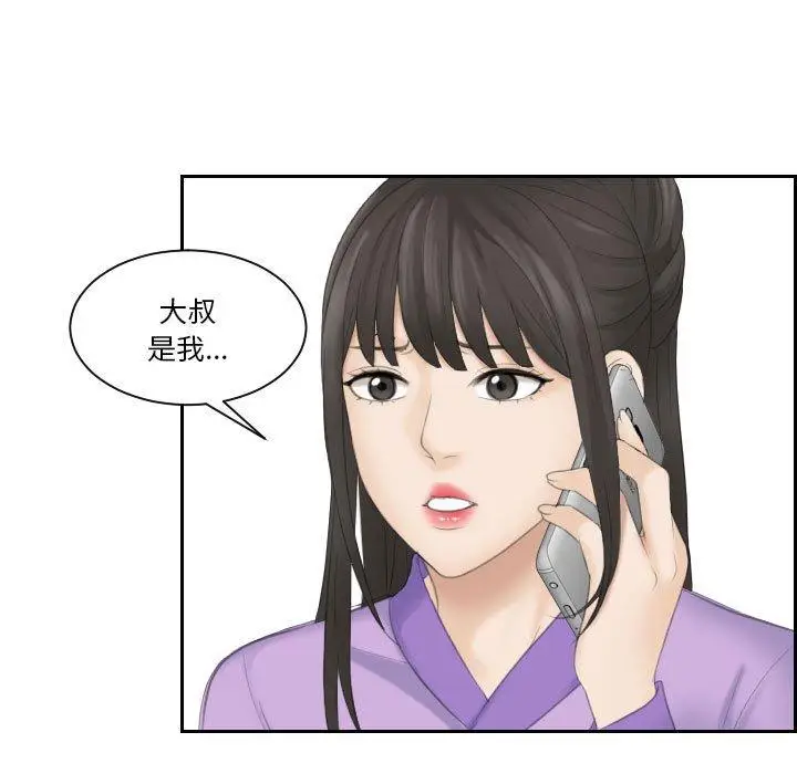 漫画《熟女都爱我》第9话第82张图