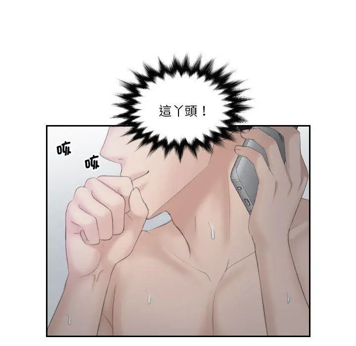 漫画《熟女都爱我》第9话第83张图