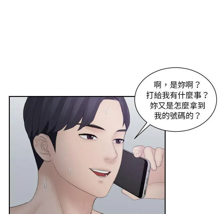 漫画《熟女都爱我》第9话第84张图