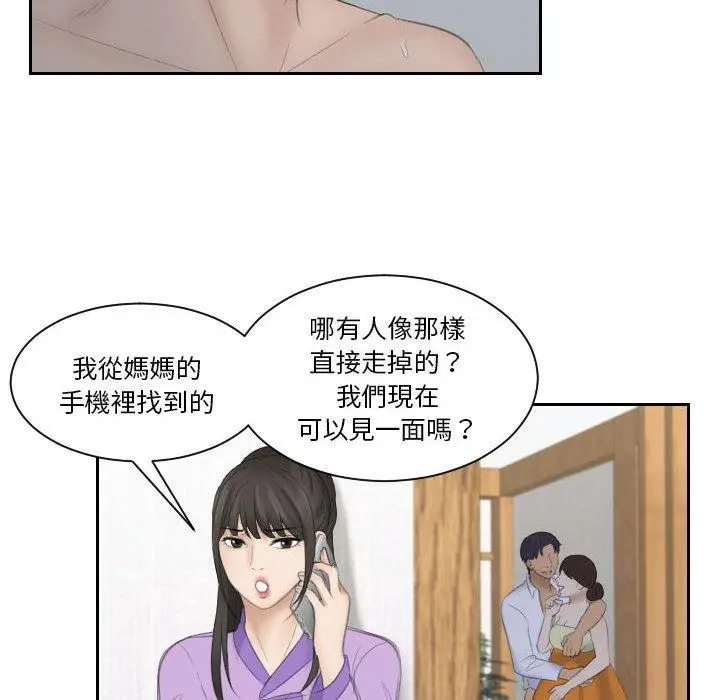 漫画《熟女都爱我》第9话第85张图