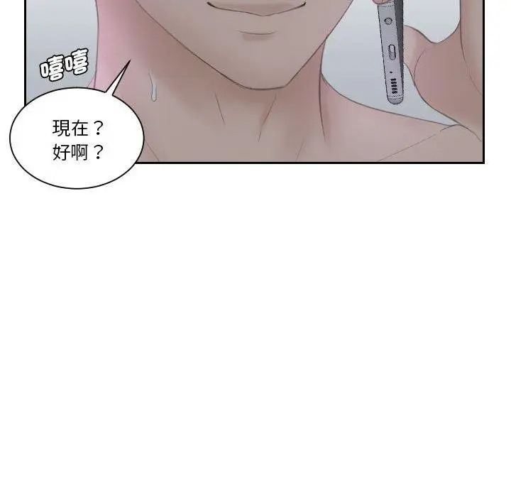 漫画《熟女都爱我》第9话第87张图