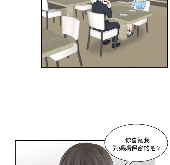 漫画《熟女都爱我》第9话第91张图