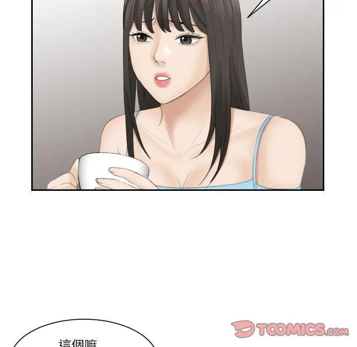 漫画《熟女都爱我》第9话第92张图