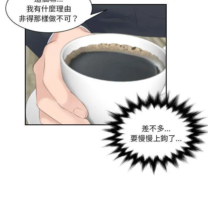 漫画《熟女都爱我》第9话第93张图