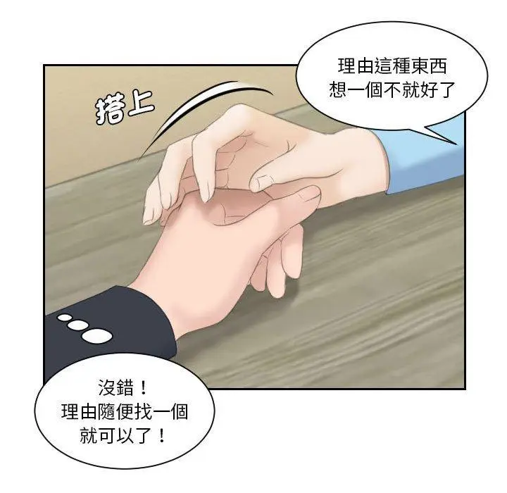 漫画《熟女都爱我》第9话第94张图