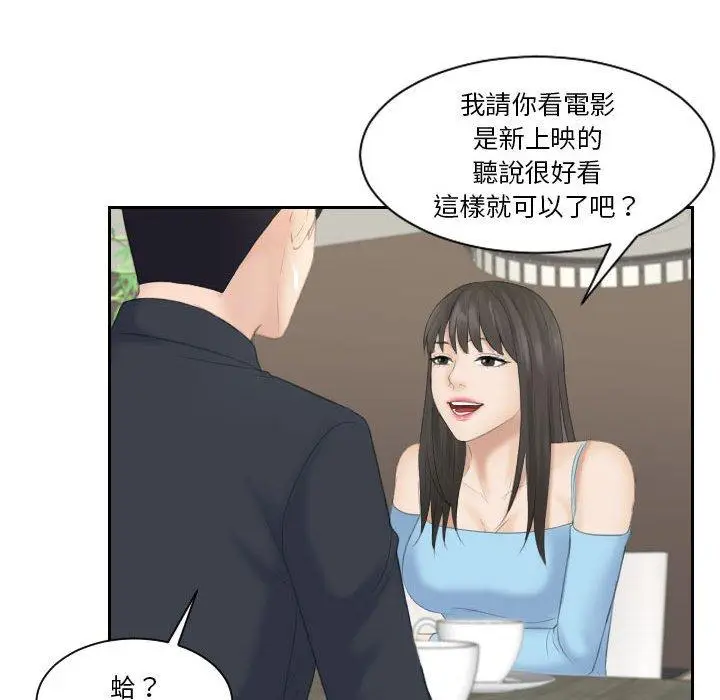 漫画《熟女都爱我》第9话第95张图