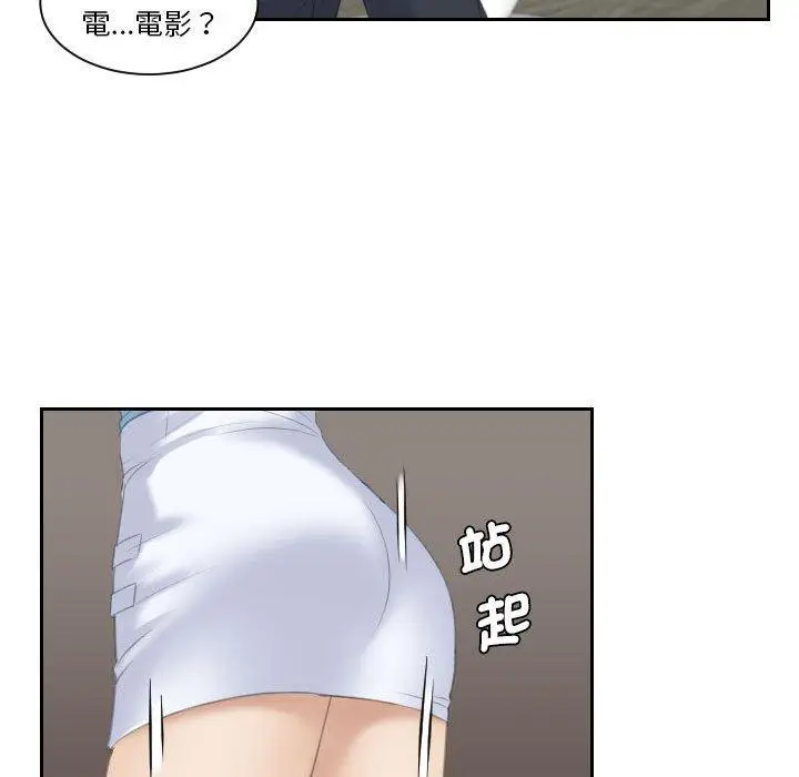 漫画《熟女都爱我》第9话第96张图