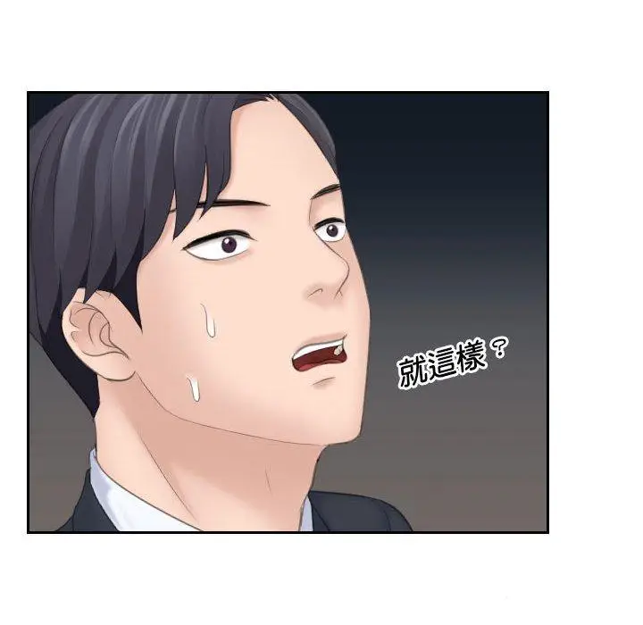漫画《熟女都爱我》第9话第99张图