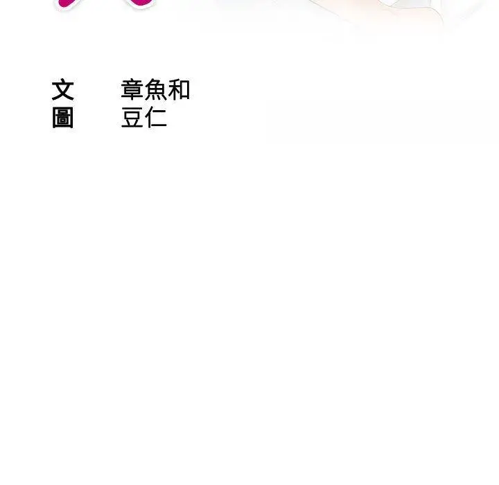 漫画《熟女都爱我》第10话第11张图
