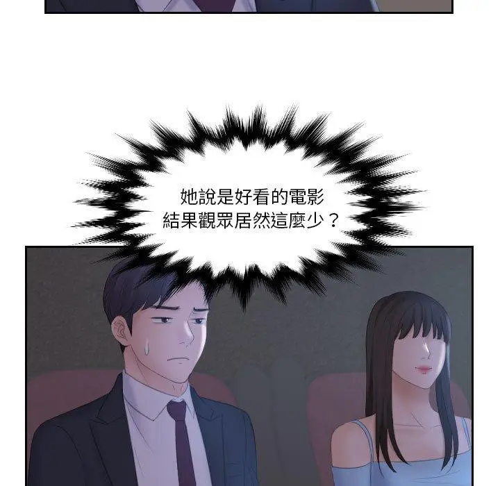漫画《熟女都爱我》第10话第15张图