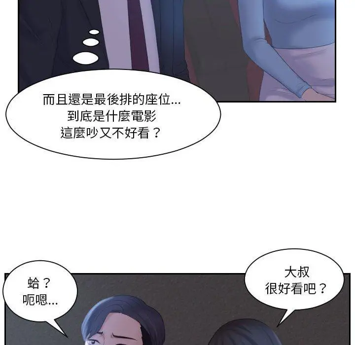 漫画《熟女都爱我》第10话第16张图
