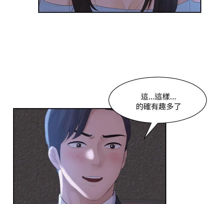 漫画《熟女都爱我》第10话第21张图