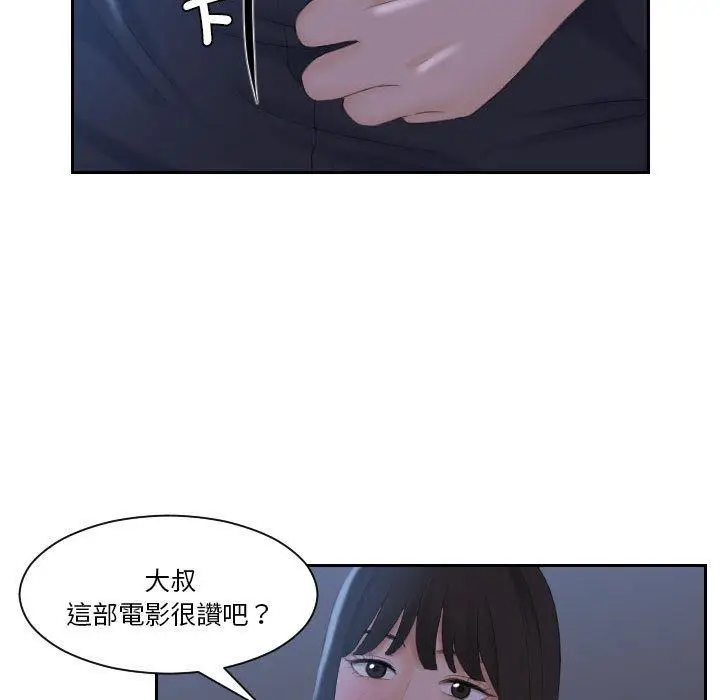 漫画《熟女都爱我》第10话第23张图