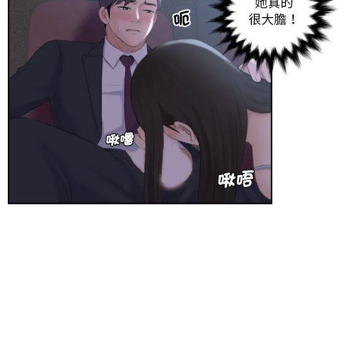 漫画《熟女都爱我》第10话第29张图