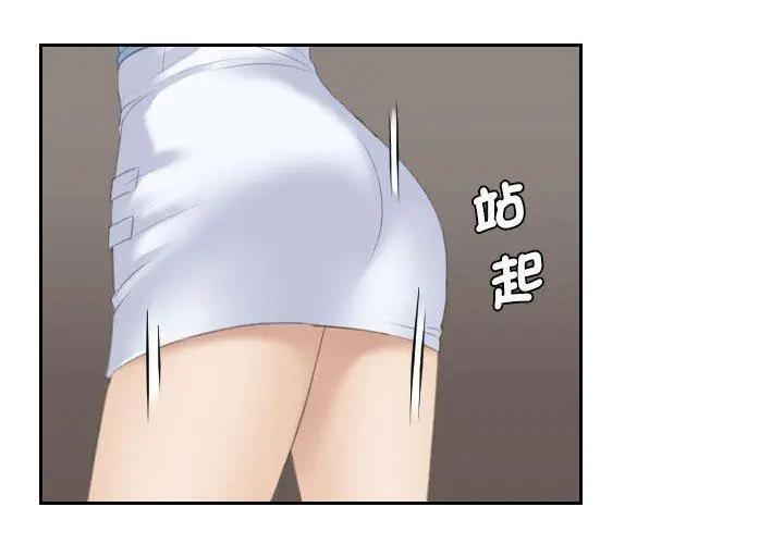漫画《熟女都爱我》第10话第3张图