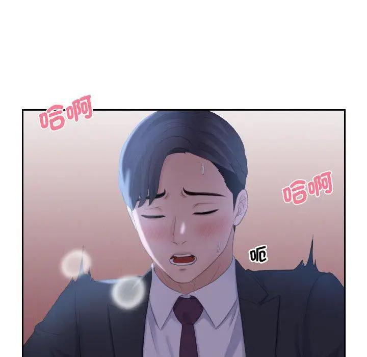 漫画《熟女都爱我》第10话第32张图