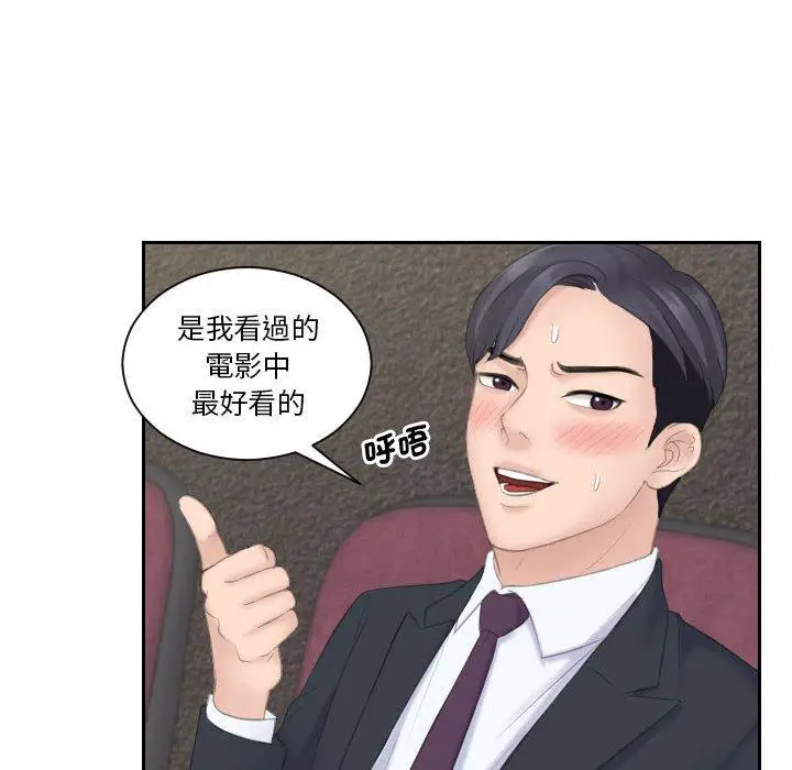漫画《熟女都爱我》第10话第39张图