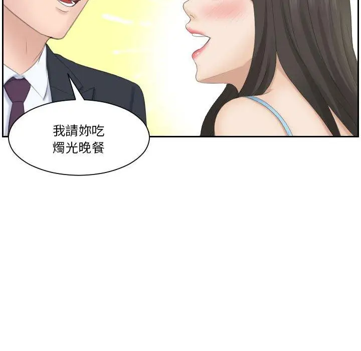 漫画《熟女都爱我》第10话第41张图