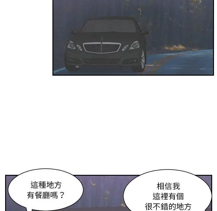 漫画《熟女都爱我》第10话第44张图