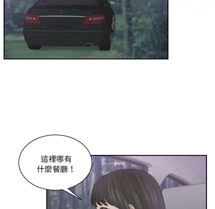 漫画《熟女都爱我》第10话第47张图