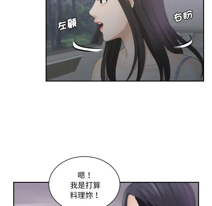 漫画《熟女都爱我》第10话第48张图