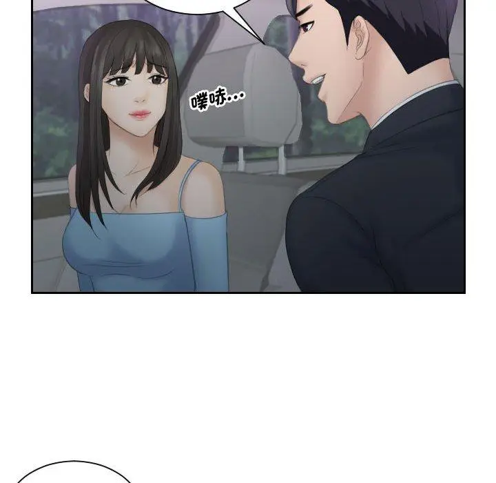 漫画《熟女都爱我》第10话第49张图