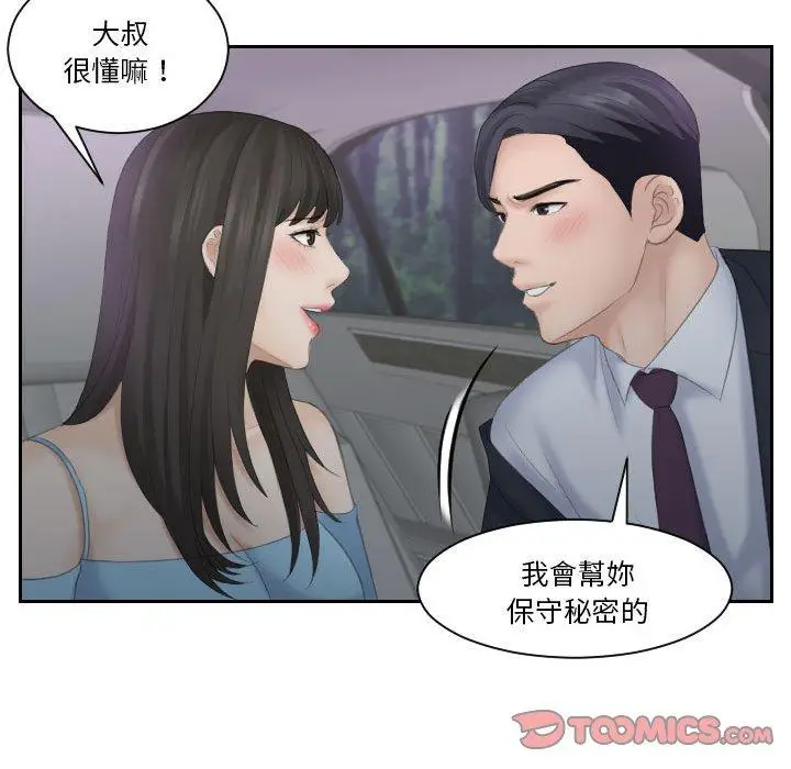 漫画《熟女都爱我》第10话第50张图