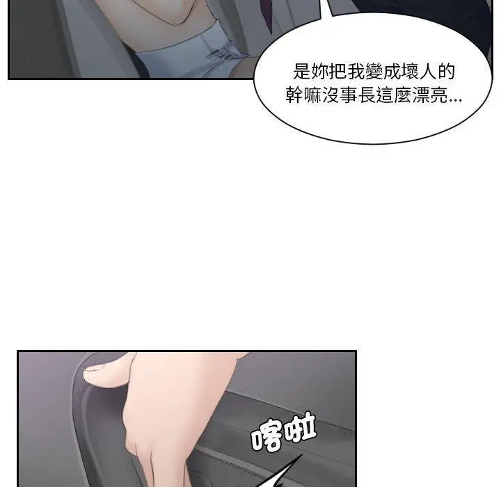 漫画《熟女都爱我》第10话第53张图