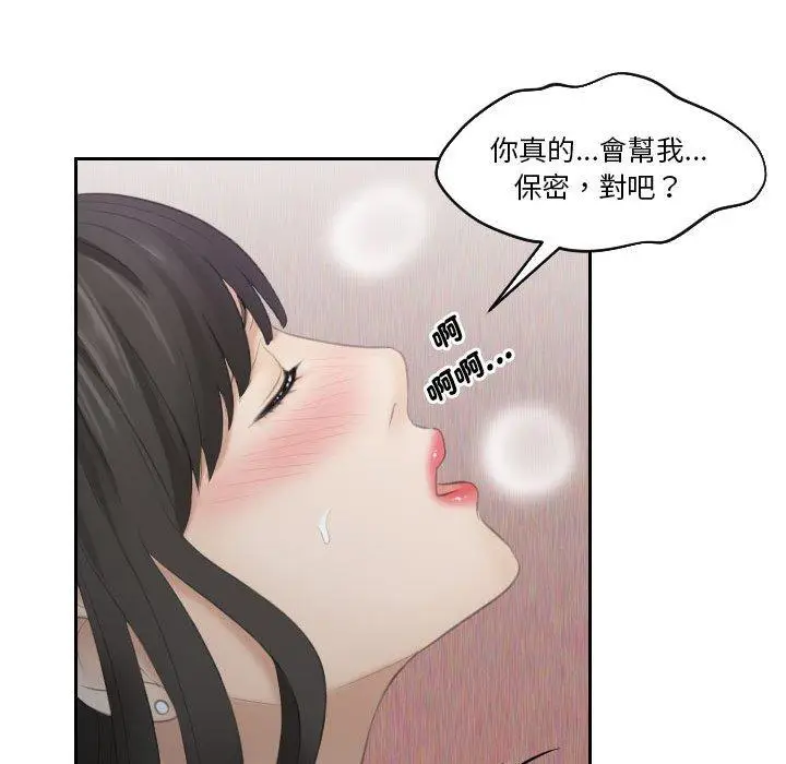 漫画《熟女都爱我》第10话第58张图