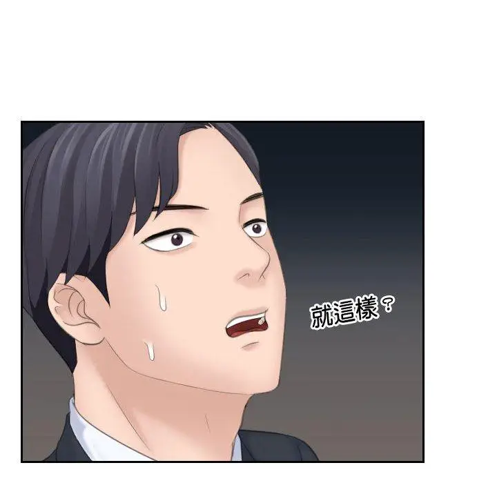 漫画《熟女都爱我》第10话第6张图