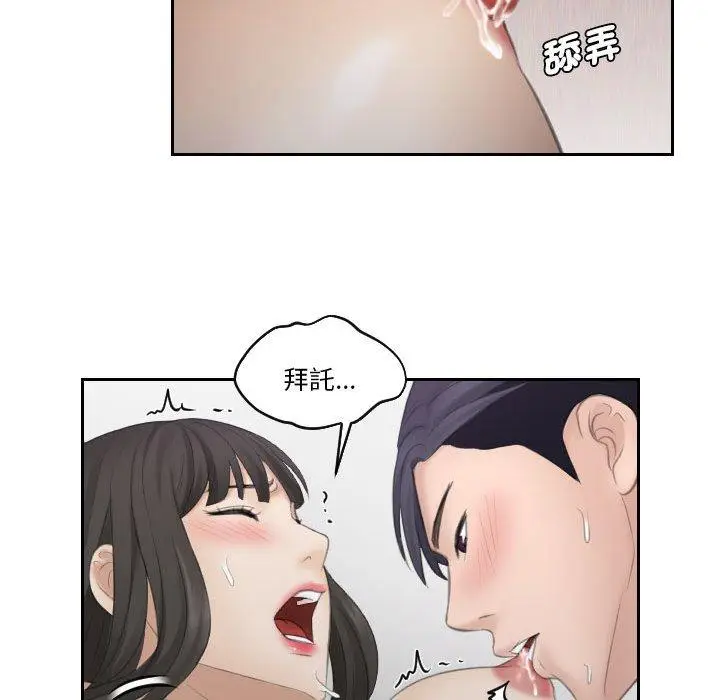 漫画《熟女都爱我》第10话第60张图