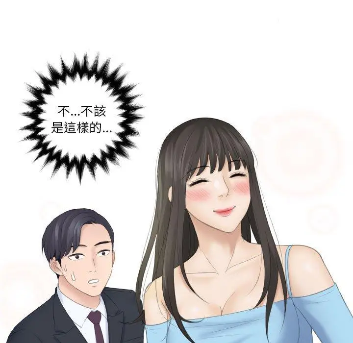 漫画《熟女都爱我》第10话第7张图